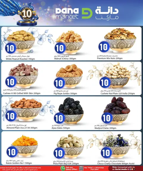 Ofertas de Dana Katar de 11 a 13 junio 2026 Oferta mejorada de 10 QR - Página 5