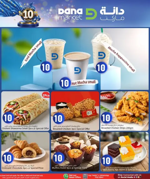 Ofertas de Dana Katar de 11 a 13 junio 2026 Oferta mejorada de 10 QR - Página 9