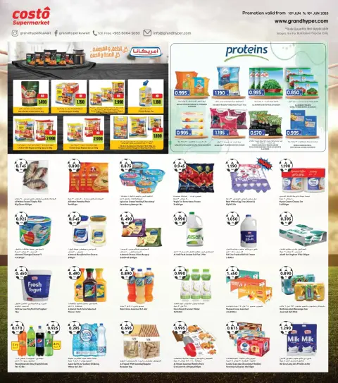 Costo supermarket Kuwait offers from 10 to 16 June 2026 Big 7 Days Offers - Page 3