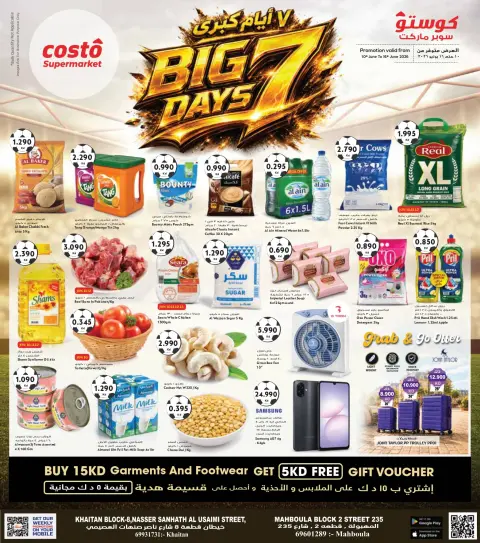 Offres supermarché Costo Koweït de 10 à 16 juin 2026 Grandes offres sur 7 jours - Page 1