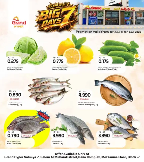 Grand Hypermarket offers in Salmiya from 10 to 16 June 2026 Big 7 Days Offers - Page 2