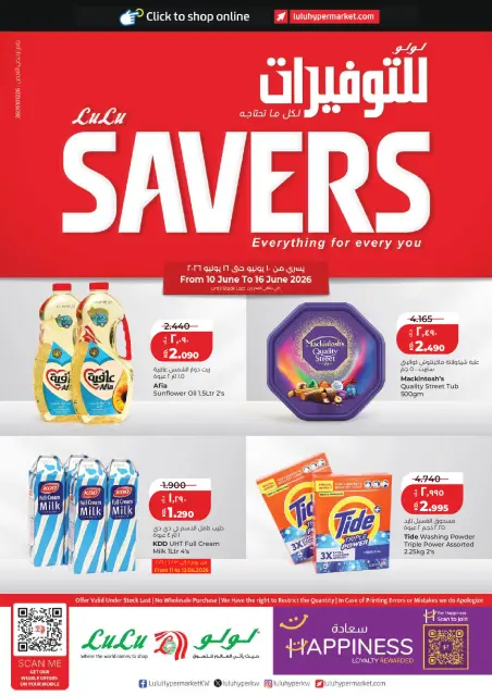 Lulu Hypermarkets Kuwait offers from 10 to 16 June 2026 Savers - Page 1
