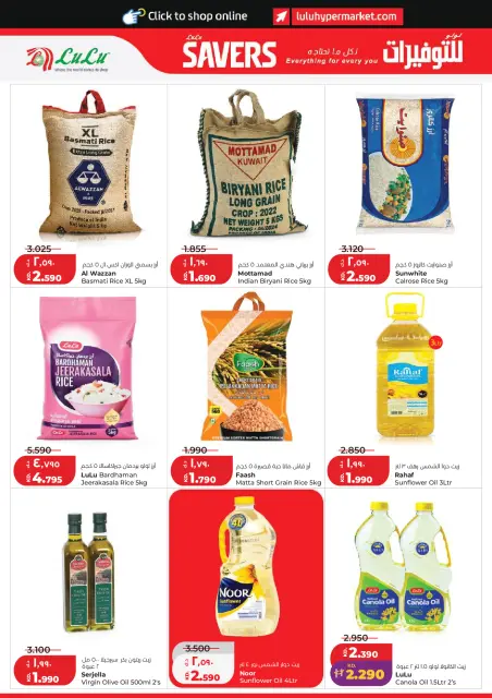 Lulu Hypermarkets Kuwait offers from 10 to 16 June 2026 Savers - Page 2