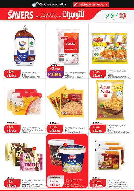 Lulu Hypermarkets Kuwait offers from 10 to 16 June 2026 Savers - Page 11