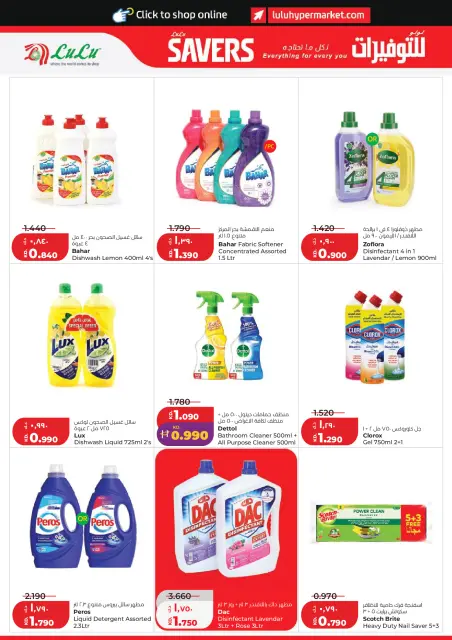 Lulu Hypermarkets Kuwait offers from 10 to 16 June 2026 Savers - Page 20