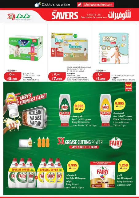 Lulu Hypermarkets Kuwait offers from 10 to 16 June 2026 Savers - Page 22