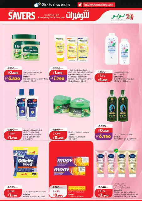 Lulu Hypermarkets Kuwait offers from 10 to 16 June 2026 Savers - Page 25
