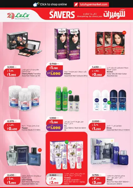Lulu Hypermarkets Kuwait offers from 10 to 16 June 2026 Savers - Page 26