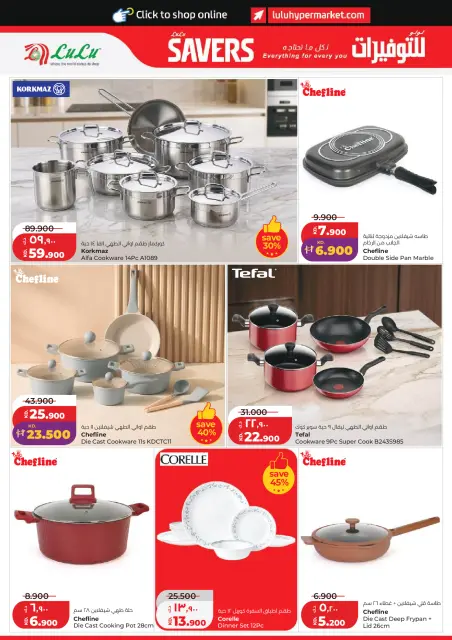 Lulu Hypermarkets Kuwait offers from 10 to 16 June 2026 Savers - Page 28