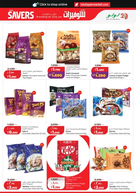 Lulu Hypermarkets Kuwait offers from 10 to 16 June 2026 Savers - Page 5