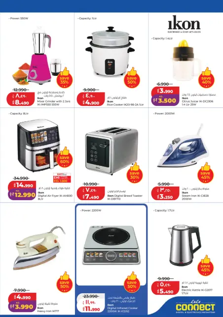 Lulu Hypermarkets Kuwait offers from 10 to 16 June 2026 Savers - Page 45