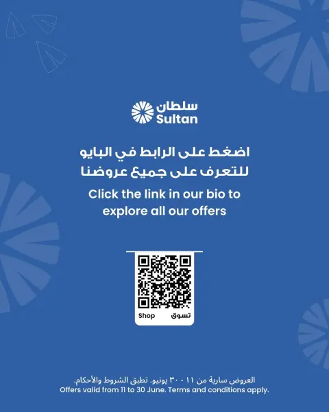 عروض مركز سلطان الكويت من ١١ حتى ٣٠ يونيو ٢٠٢٦ عروض 5 أضعاف كنزي كاش باك - صفحة 9