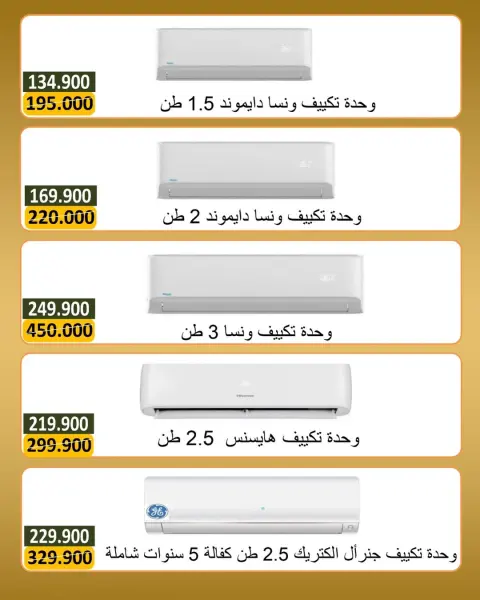 عروض جمعية بيان التعاونية الكويت من ٨ حتى ١٨ يونيو ٢٠٢٦ عروض الإلكترونيات - صفحة 9