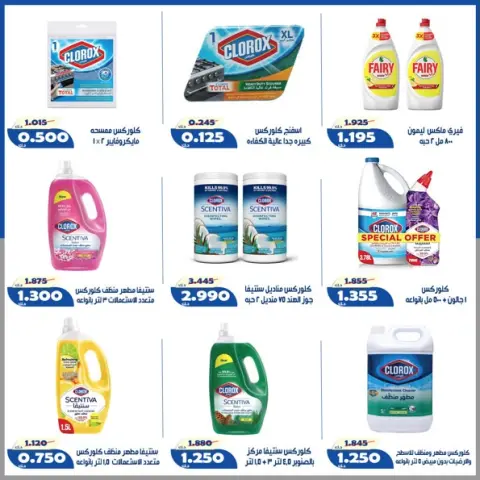 Ofertas de Cooperativa Al Khalidiya de 11 a 13 junio 2026 Precios de junio - Página 19