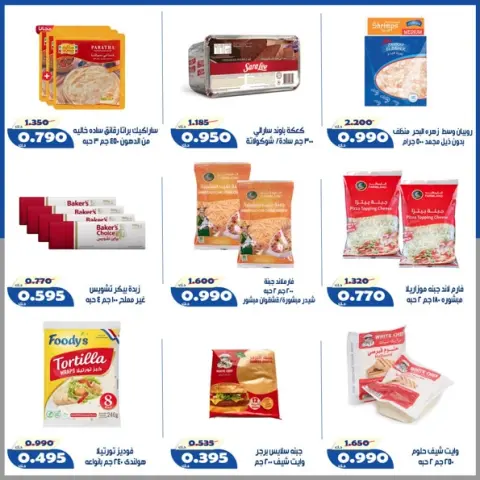 Ofertas de Cooperativa Al Khalidiya de 11 a 13 junio 2026 Precios de junio - Página 11