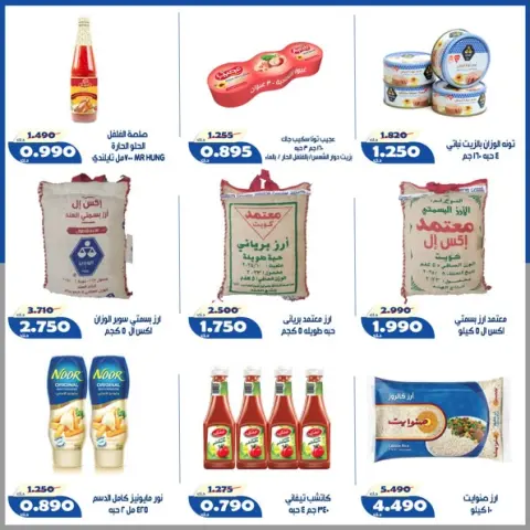 Ofertas de Cooperativa Al Khalidiya de 11 a 13 junio 2026 Precios de junio - Página 14