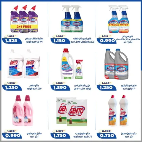 Ofertas de Cooperativa Al Khalidiya de 11 a 13 junio 2026 Precios de junio - Página 3