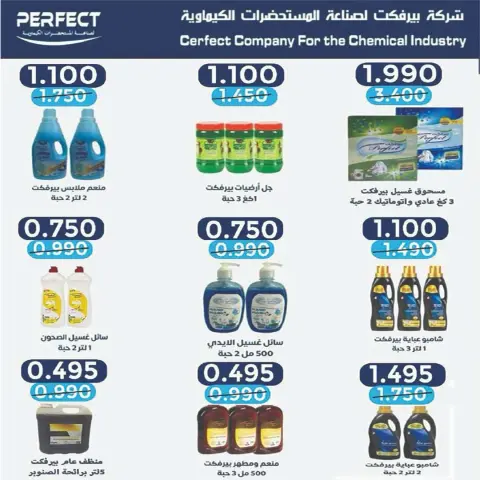 Fintas co-op Kuwait offers from 11 to 13 June 2026 Mid-Month Sale - Page 11
