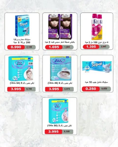 Al Salam co-op offers from 11 to 12 June 2026 Central Market offer - Page 43