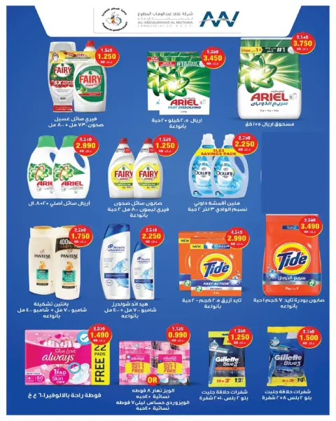 Al Salam co-op offers from 11 to 12 June 2026 Central Market offer - Page 26