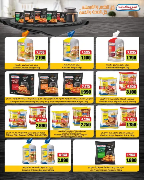 Al Salam co-op offers from 11 to 12 June 2026 Central Market offer - Page 27