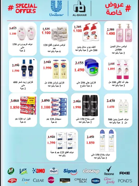 Al Salam co-op offers from 11 to 12 June 2026 Central Market offer - Page 35