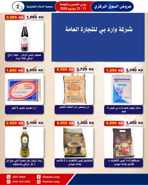 Al Salam co-op offers from 11 to 12 June 2026 Central Market offer - Page 23