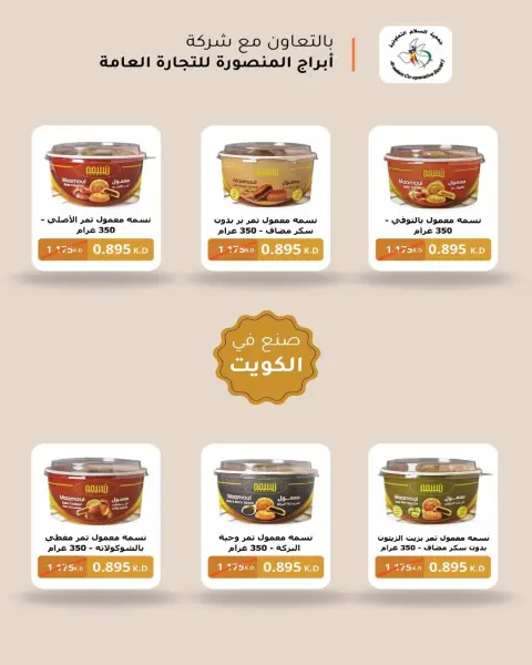 Al Salam co-op offers from 11 to 12 June 2026 Central Market offer - Page 42