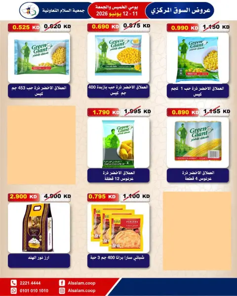 Al Salam co-op offers from 11 to 12 June 2026 Central Market offer - Page 31
