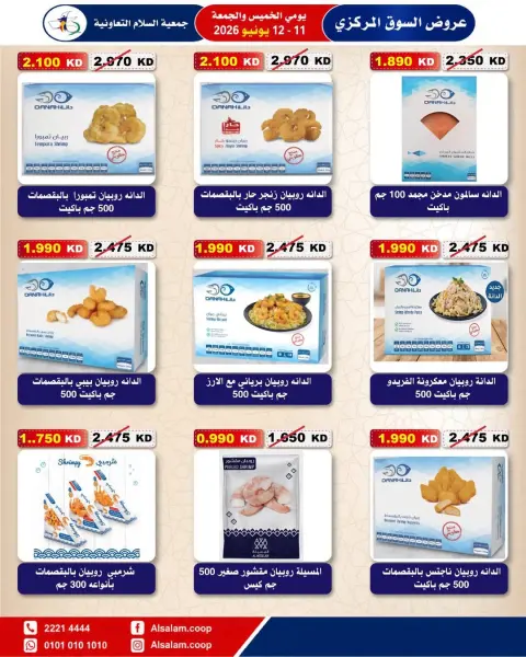 Al Salam co-op offers from 11 to 12 June 2026 Central Market offer - Page 38
