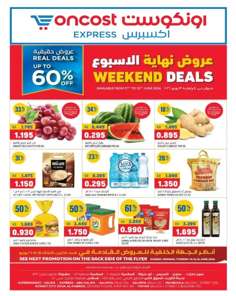 Oncost Express Kuwait offers from 11 to 13 June 2026 Weekend Deals - Page 1