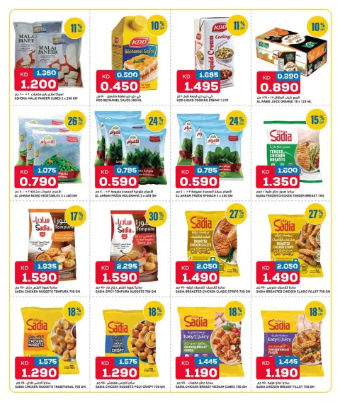 Ofertas de Gulf Mart Alshwykh de 11 a 13 junio 2026 Ofertas de fin de semana - Página 5