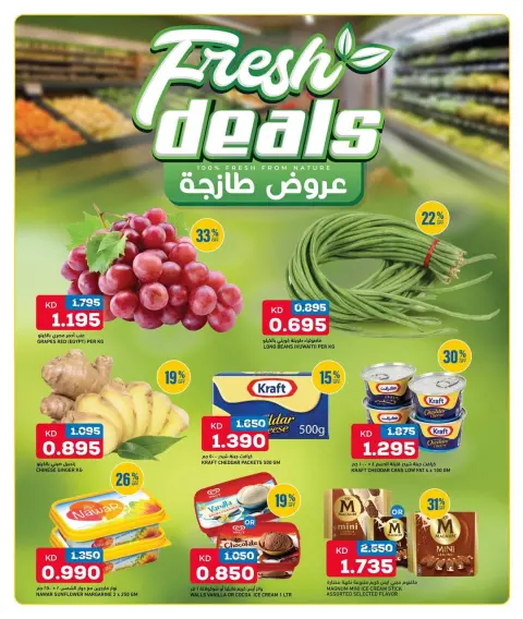 Ofertas de Gulf Mart Alshwykh de 11 a 13 junio 2026 Ofertas de fin de semana - Página 4