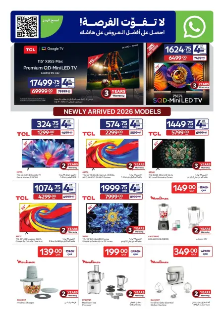 Ofertas de Carrefour Katar de 10 a 16 junio 2026 Metas empaquetadas de acción - Página 3
