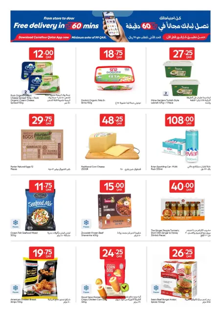 Ofertas de Carrefour Katar de 10 a 16 junio 2026 Ofertas exclusivas (online) - Página 6