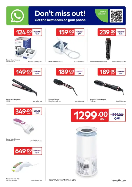 Ofertas de Carrefour Katar de 10 a 16 junio 2026 Ofertas exclusivas (online) - Página 12
