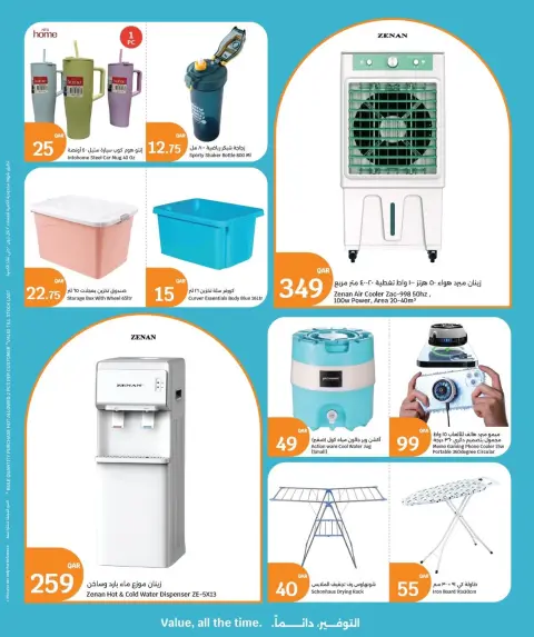 Ofertas de City hiper Katar de 11 a 16 junio 2026 Refresco de verano - Página 6