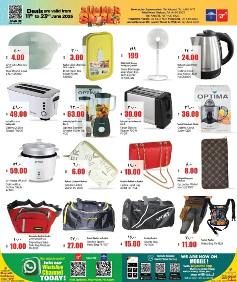 Offres Retail Mart Qatar de 11 à 23 juin 2026 GRÉSILLEMENT ESTIVAL - Page 15