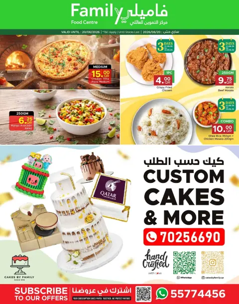 عروض مركز التموين العائلى قطر من ١١ حتى ٢٠ يونيو ٢٠٢٦ اكتشف المزيد من العروض - صفحة 11