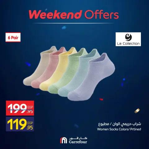Offres Carrefour Egypte de 11 à 14 juin 2026 Offres week-end - Page 25