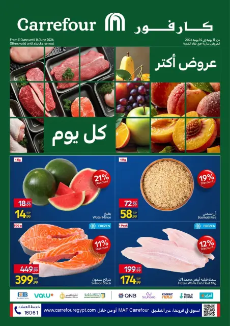 Carrefour Egypt offers from 11 to 14 June 2026 Fresh Food Offers - Page 1