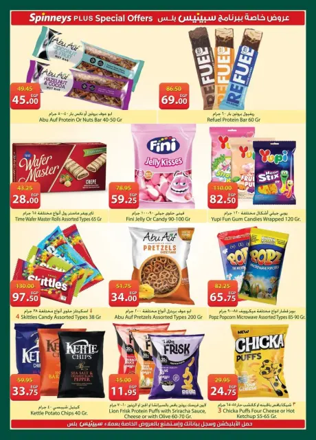 Offres Spinneys Egypte de 9 à 22 juin 2026 Offres d'économie - Page 28