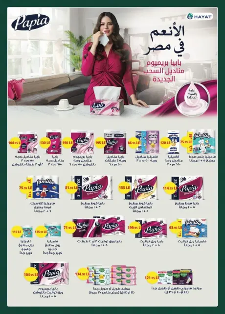 Offres Spinneys Egypte de 9 à 22 juin 2026 Offres d'économie - Page 36