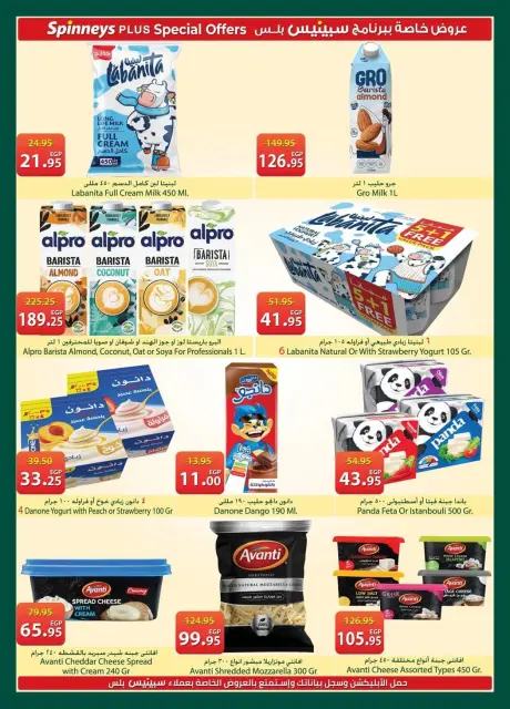 Offres Spinneys Egypte de 9 à 22 juin 2026 Offres d'économie - Page 13