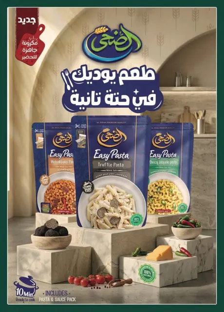 Offres Spinneys Egypte de 9 à 22 juin 2026 Offres d'économie - Page 24