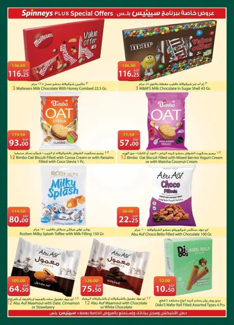 Offres Spinneys Egypte de 9 à 22 juin 2026 Offres d'économie - Page 27