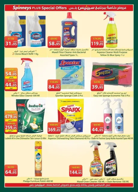 Offres Spinneys Egypte de 9 à 22 juin 2026 Offres d'économie - Page 31