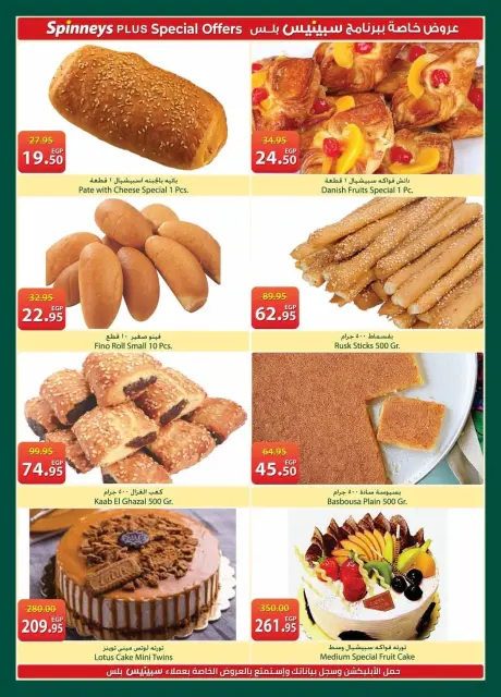 Offres Spinneys Egypte de 9 à 22 juin 2026 Offres d'économie - Page 7