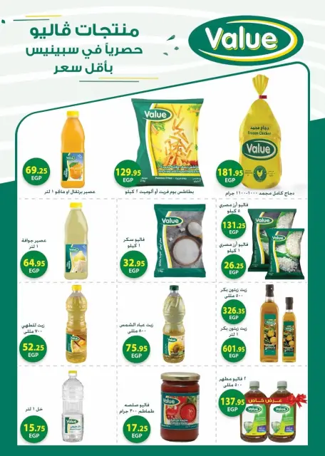 Offres Spinneys Egypte de 9 à 22 juin 2026 Offres d'économie - Page 20