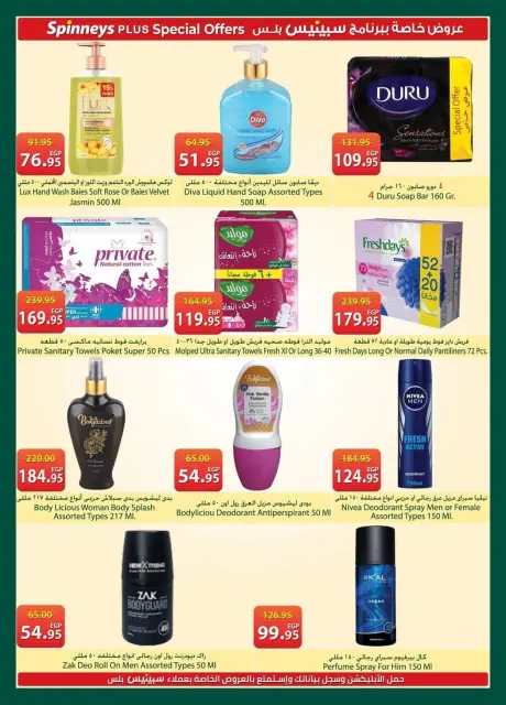 Offres Spinneys Egypte de 9 à 22 juin 2026 Offres d'économie - Page 35